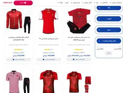 به بهانه پوکر پرسپولیس : بررسی تاریخچه قهرمانی های پرسپولیس در لیگ برتر خرید محصولات پرسپولیس