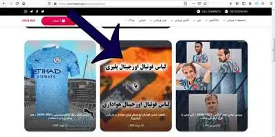 چگونه لباس های ورزشی خود را بشوییم که بیشتر عمر کنند ؟ لباس ورزشی اصل