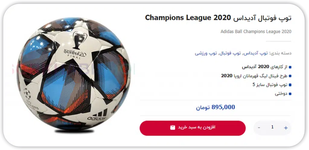 بهترین توپ فوتبال در سال 2022 بهترین توپ فوتبال در سال 2022