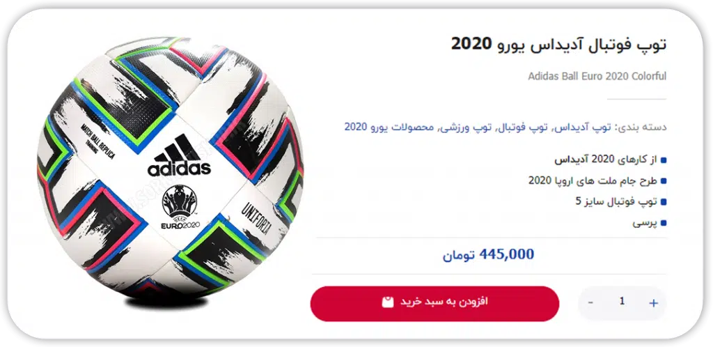 بهترین توپ فوتبال در سال 2022 توپ-فوتبال-آدیداس-یورو-2020