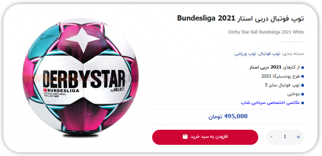 توپ-فوتبال-دربی-استار-Bundesliga-2021