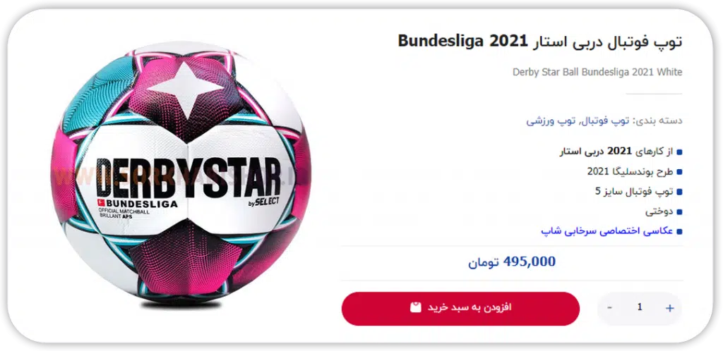 بهترین توپ فوتبال در سال 2022 توپ-فوتبال-دربی-استار-Bundesliga-2021