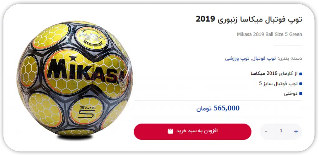 بهترین توپ فوتبال در سال 2022 توپ-فوتبال-میکاسا-زنبوری-2019