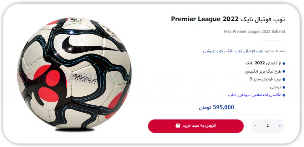 بهترین توپ فوتبال در سال 2022 بهترین توپ فوتبال در سال 2022
