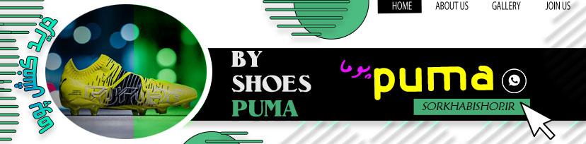 خرید کفش جدید پوما